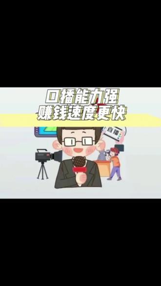 玩账号挣钱最多的人,都具备什么条件#口播知识分享 #知识分享 #口才训练 #直播 #能力