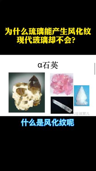 老琉璃与玻璃的本质区别#古珠 #涨知识 #收藏 #古玩 #鉴定 #干货 #珠宝首饰 #天珠 #