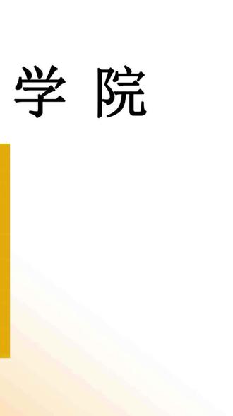 哈维·穆德学院是美国顶级的文理工程学院之一,克莱蒙特学院联盟成员,位于加利福尼亚州克莱蒙特市,创办于1955年12月,是一所涉及科学、工程、数学领域的私立精英学院。#涨知识 #留学 #教育 #哈维穆德学院 #校园