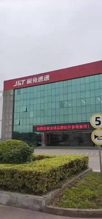 欢迎 球王 梅西 做极兔品牌代言人👍🏻👍🏻
