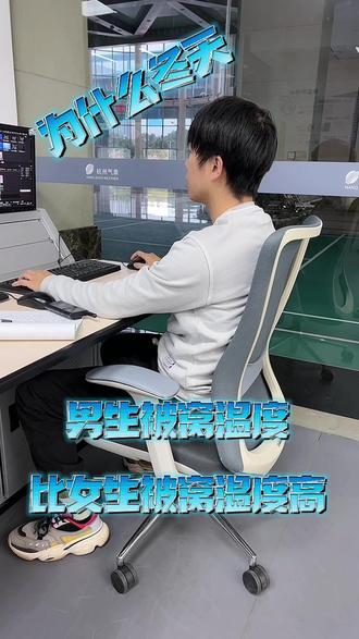 为什么冬天男生被窝比女生被窝温度高?#杭州 #气象 #科普 #搞笑视频