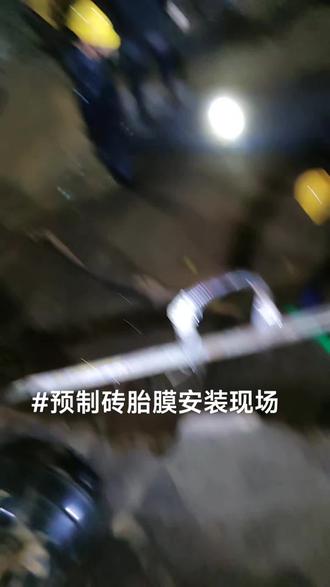 #预制砖胎膜安装#工程人@抖音小助手