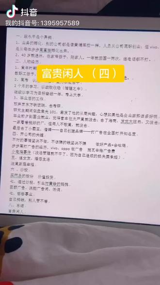 富贵闲人~谁不想当?他也很低调,查查资料,原因大家可以想想
