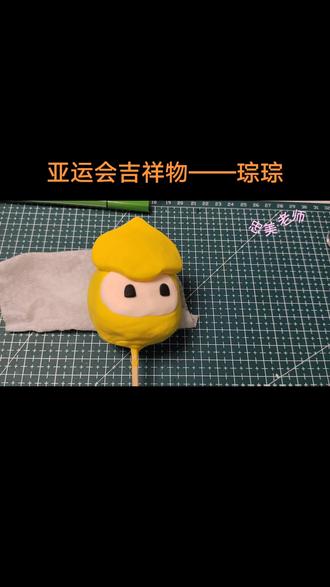 杭州亚运会吉祥物琮琮来啦!制作教程分享版!头上的花纹多看两遍也就会画了!#杭州亚运会 #亚运会吉祥物 #琮琮#非遗文化 #手工教程
