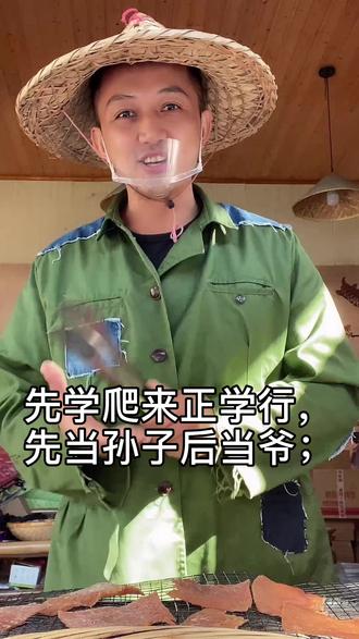 老乡啊!先学爬正学行,先当孙后当爷!先乘除后加减,先浪面后浪险!#潮汕人 #潮汕话顺口溜 #潮汕话原创四句