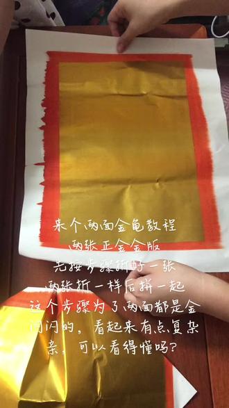 #叠元宝 #手工折纸 #中秋折塔 #中秋折塔教程 这个在我大普宁叫金龟,满载而归,在你们家乡叫什么?