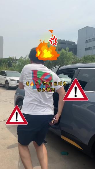 着🔥了,烫PP,远程启动来帮您?#林肯中国 #林肯航海家