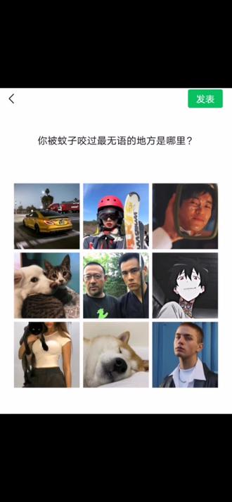 你被蚊子咬过最无语的地方是哪里?