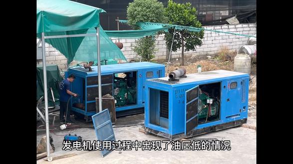 东莞附近二手柴油发电机组出租_租赁_维修_保养24小时应急用电服务。东莞发电机维修哪家好 #东莞二手发电机公司 #东莞发电机出售 #东莞发电机维修多少钱