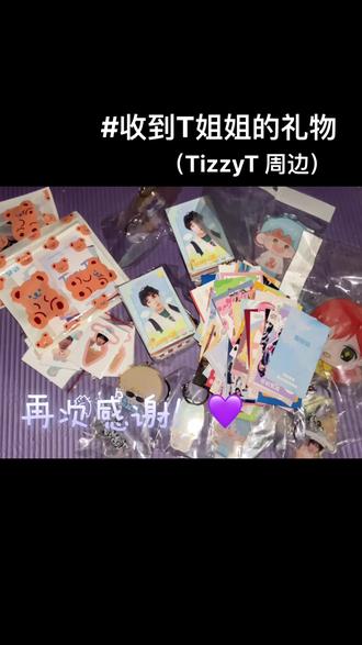 #周边开箱 #你的男孩tt #tizzyt 多做好事,结交善良朋友,身边萦绕着好的磁场,就会变成好命女孩。#收到礼物超开心 听我声音就知道有多激动🥰再次感谢♥️
