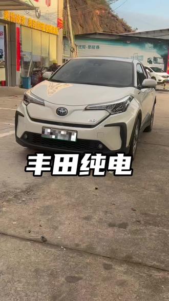 这台纯电的丰田值多少钱?续航公里400?#丰田CHREV #每天推荐好车