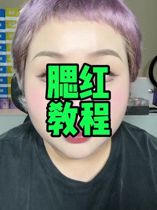 美妆神手红大大(疯狂搞事业)