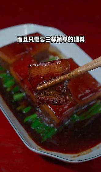 东坡肉的详细做法#美食教程 #家常菜