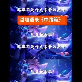高堂下的目光,一分敬畏。九分欲望。人不懂胜负和爱恨