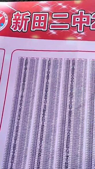 高一新生,新田县二中报到!#校园 #学生时代