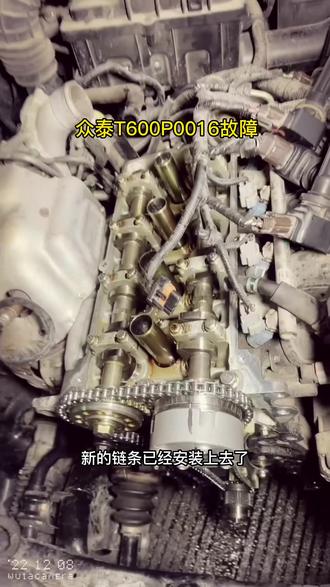 众泰T600c 网红故障码P0016,交车,#抖音记录修理工的日常 #每天一个用车知识