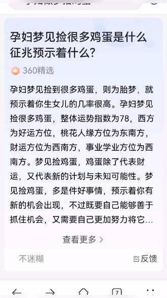 是我的执念太深了吗?愿我梦想成真!