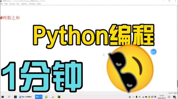 1分钟Python案例分享#机器人编程 #城市代言人 #我为祖国喝彩 #编程 #编程入门