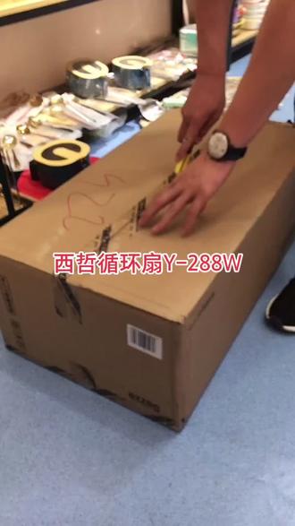 西哲288循环扇安装超级简单^_^