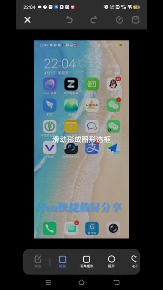 vivo手机功能分享#屏幕录制 #vivo