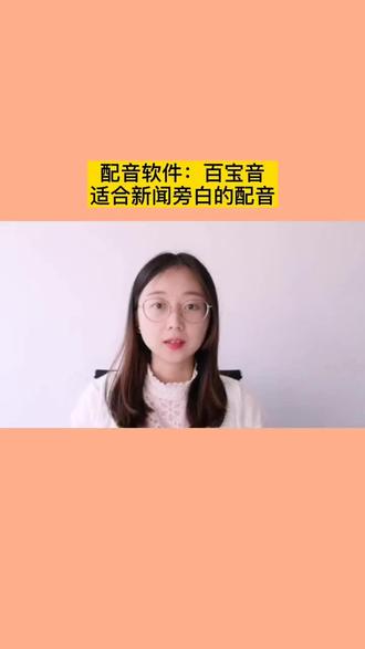 今日新闻直播语音播报 c77d4cb2776940c18a749d611a2b3493~tplv-dy-resize-origshort-autoq-75:330.jpeg?x-expires=1994720400&x-signature=CzRC%2FehTRp78WK%2FQgj6PRfX41z8%3D&from=3213915784&s=PackSourceEnum_AWEME_DETAIL&se=false&sc=cover&biz_tag=pcweb_cover&l=20230321095807682DBD6D3B0FAF666420