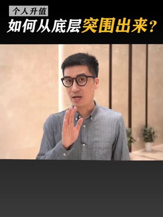 职场科学家封老师