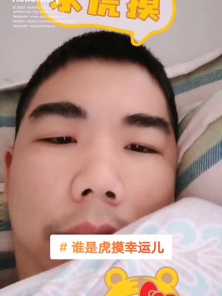 @欧珀莱 #谁是虎摸幸运儿 #虎摸一下 #躺在床上拍抖音 #蜕变历经沧桑才能看见彩虹🌈 