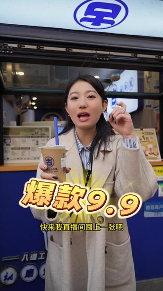 阿古豆沙牛乳的红薯拿铁来了,#仙女都在喝什么 #今天你喝咖啡了吗 #网红饮品打卡 #能让人放心喝的奶茶 直播间福利放不停,明天来我直播间