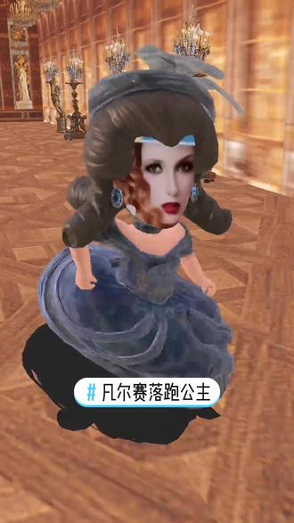 #凡尔赛落跑公主 这个洋公主怎么样😁😁😁