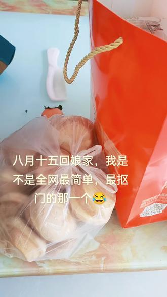 #月饼🥮 八月十五回娘家送月饼,不知道你们都买了什么?