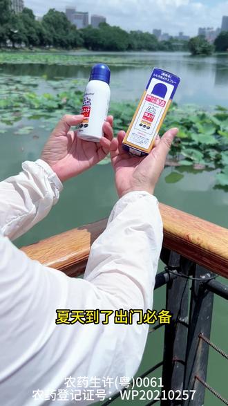 现在出门不带驱蚊喷雾是真不敢出去,那蚊子就专挑娃咬!
#母婴好物 #minikuma驱蚊喷雾 #防蚊必备 #好物推荐🔥