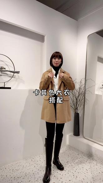 呼声超高的卡其色大衣,简单又实用的搭配技巧#大衣搭配 #高级感穿搭