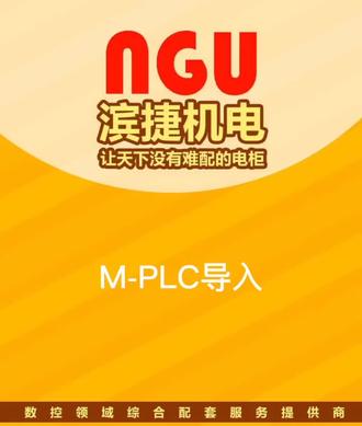 滨捷学院培训视频#三菱PLC导入
