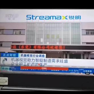 恭喜公司走进中央财经电视台🥰🥰