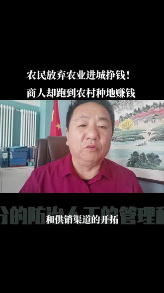 #创业灵感上热门 农民放弃种地
城市人下乡种地#