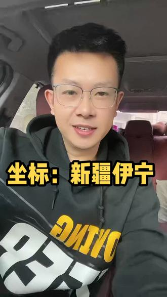 #新疆伊犁 #同城热门 最近很多人都说新疆伊犁出人才,用两个字证明你是伊犁人,人才们,踊跃发言吧😂