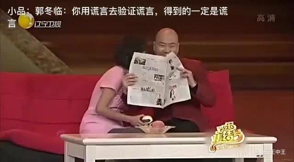 用谎言去验证谎言得到的还是谎言
