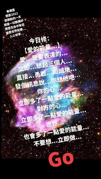 【愛的能量】
#骨魔靈