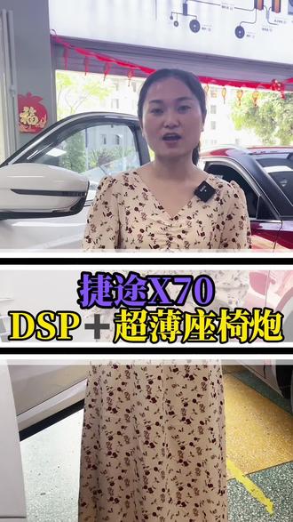 捷途X70车友喜欢听DJ和流行音乐,您喜欢吗?#氛围灯 #氛围灯改装 #汽车音响 #汽车音响改装 #汽车隔音 #汽车氛围灯