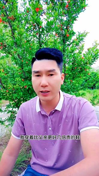 我活在比父亲更好的时代。却没有父亲的那份从容。世事沧桑,让我变得焦虑彷徨。我穿着比父亲好几倍贵的鞋,却走不好父亲走过的,我穿着比父亲更贵的衣,却撑不起父亲撑过的那片天。还是坐过父亲的肩膀长大,却没能给父亲体面,曾经的年少轻狂,儿如今的悔恨难当#希望天下所有老人都被善待 #成长 #经历过才懂得 #父亲 #创作灵感上热门