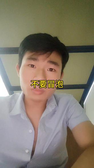 个人经验,不喜勿喷#主打的就是一个真实 #经验分享 #参军知识 #役前训练 #役前教育