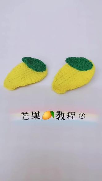 #芒果发夹自制 毛线钩芒果发夹教程②