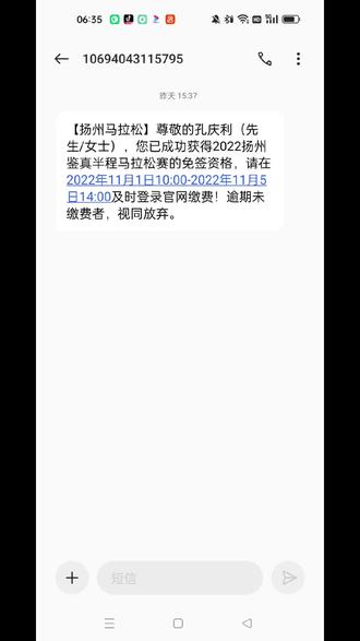 #没跑过扬马,昨天收到免签信息,心里有点小激动,#晨跑偶遇两女神#早安朋友们开心快乐每一天