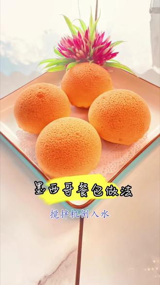 #兴阳面艺工作室 #面点 #点心 #墨西哥面包墨西哥面包教程,配方打在视频结尾了……