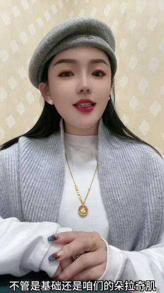 #让我告诉你朵拉有多好
长13年的痘痘 导致异位性皮炎 反复脱皮 第一次奇肌痘痘好了30% 到现在用朵拉8年时间 不再反复长痘不再反复脱皮 #好皮肤·年轻态·用朵拉