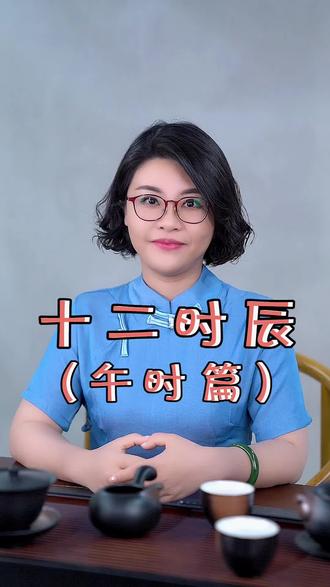 “与庄贾约,旦日日中,会于军门”正午又称日中,是现在的几点钟?#国学文化 #知识分享 @抖音小助手 @DOU+小助手