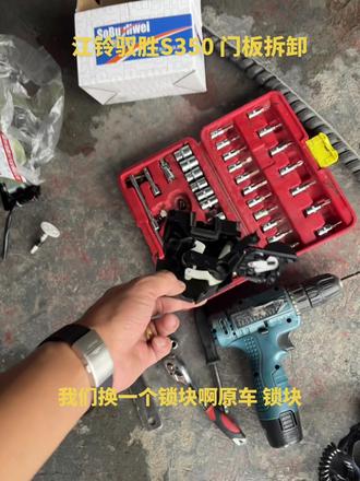 江铃驭胜S350 门板拆卸 少走弯路#现场实拍 #抖音记录修理工的日常 #专业维修保养 #专业汽车美容 #保养维修