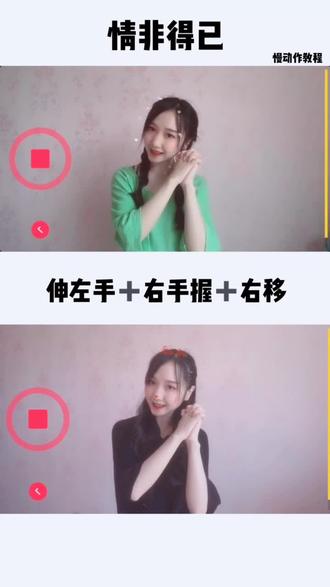 甜甜歌曲,快安排起来吧#双果奇异 #苗miu教程 #手势舞 #情非得已 #甜