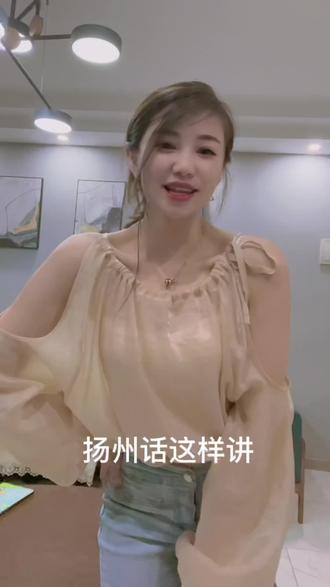 深夜皮一下. 🙃#全国各地来上分了 #我要上热门 #扬州
