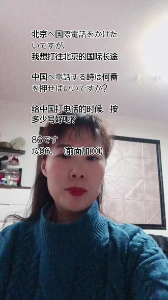海外打国际长途电话☎️
